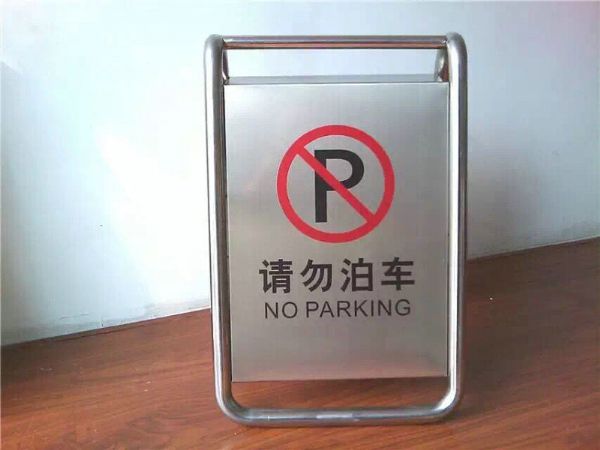 交通警示标识